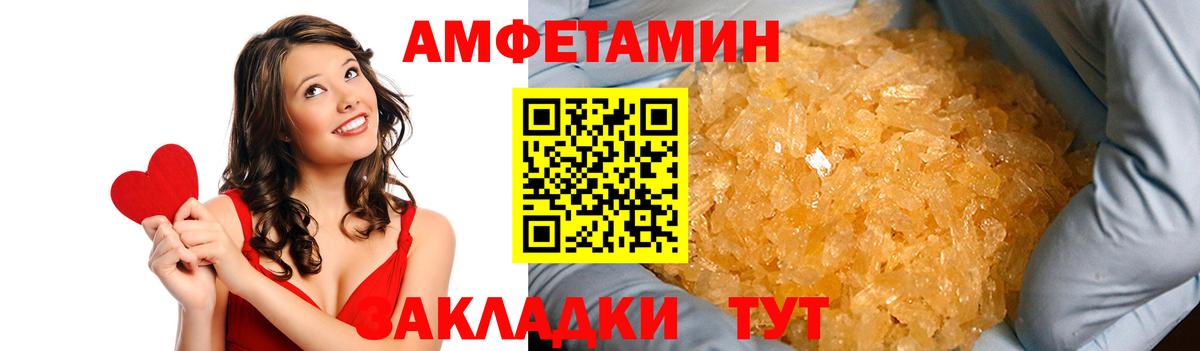 АМФЕТАМИН Premium Алушта