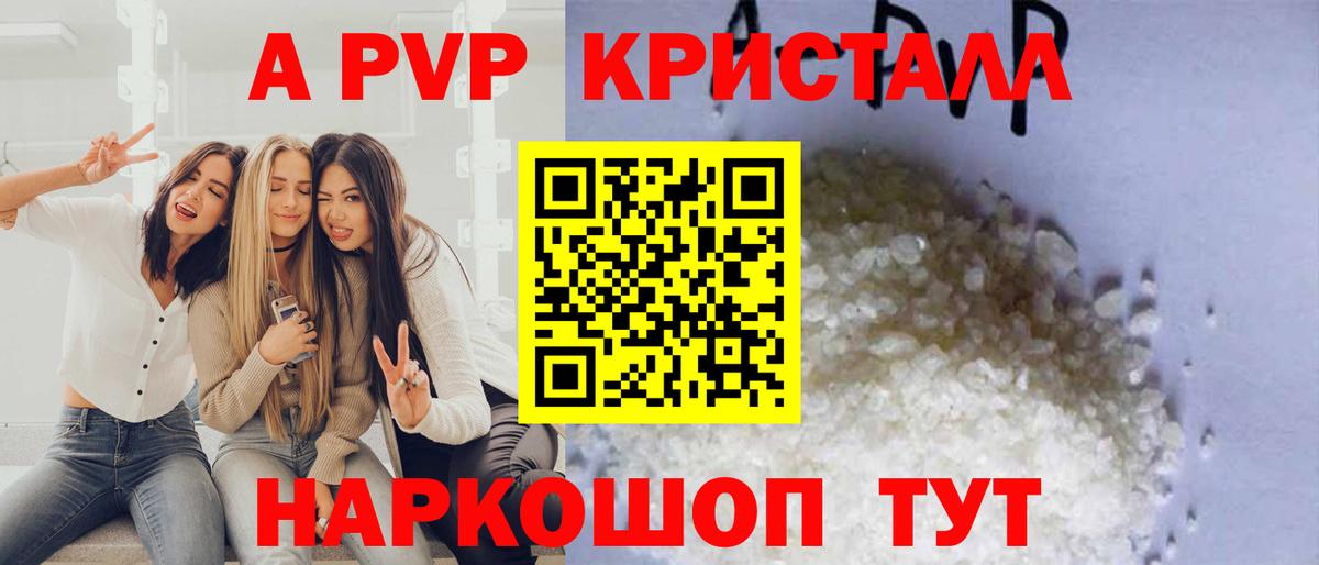 Алушта  Альфа ПВП VHQ  Alpha-PVP Соль  Alfa_PVP Соль  Вход с VPN 