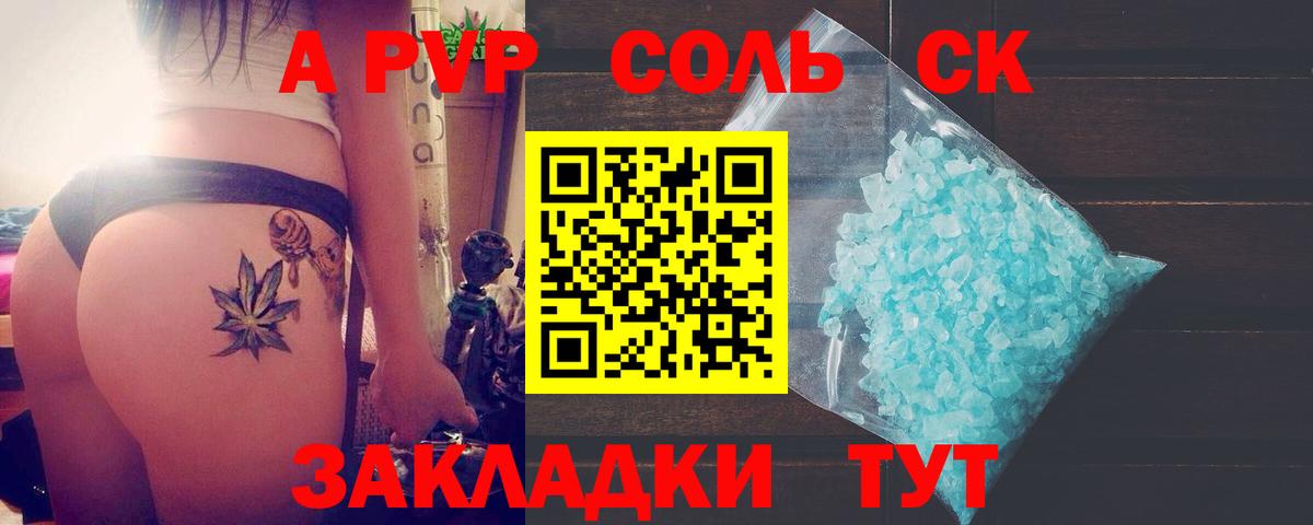 APVP СК Алушта