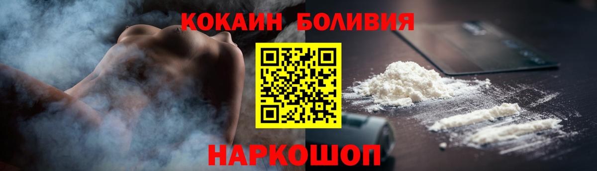Алушта  Cocaine Боливия  Вход с VPN  Кокаин Колумбийский 