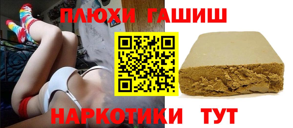 Гашиш AMNESIA HAZE  Гашиш индика сатива  Вход с VPN  Алушта 