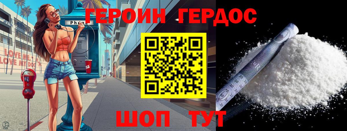 Героин гречка  Вход с VPN  Алушта 