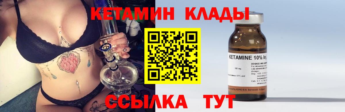 Кетамин ketamine  Вход с VPN  Алушта  КЕТАМИН VHQ 
