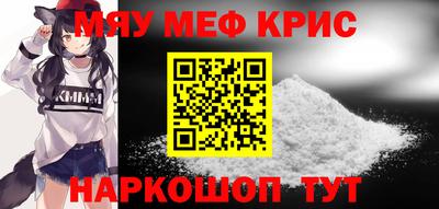 мефедрон мука Севастополь