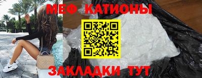 мефедрон мука Севастополь