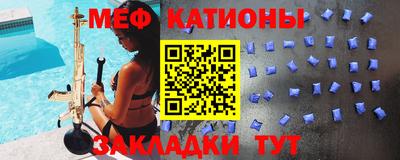 мефедрон мука Севастополь