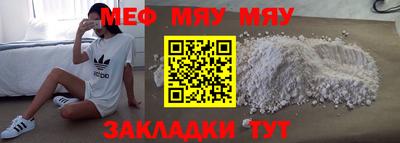 мефедрон мука Севастополь