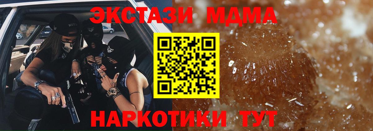 MDMA Molly  Вход с VPN  Алушта  МДМА crystal 