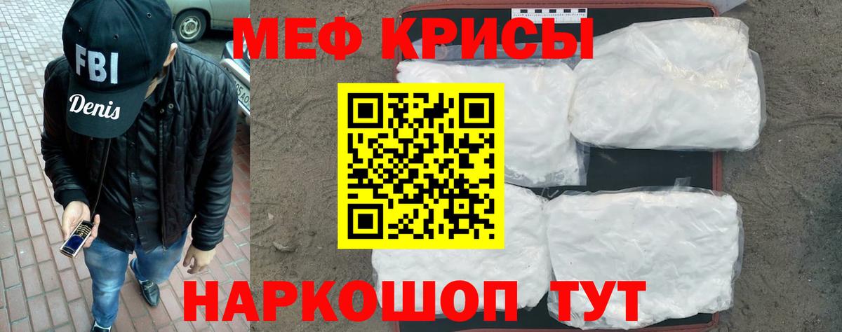 МЕФ  Меф мяу мяу  Меф  Алушта  где купить наркоту  Вход с VPN  МЯУ-МЯУ мяу мяу 