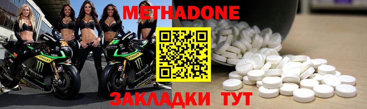 МЕТАДОН VHQ  МЕТАДОН мёд  Вход с VPN  Алушта 