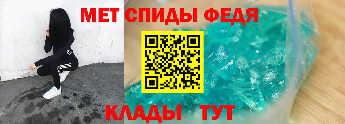 Первитин кристалл Алушта