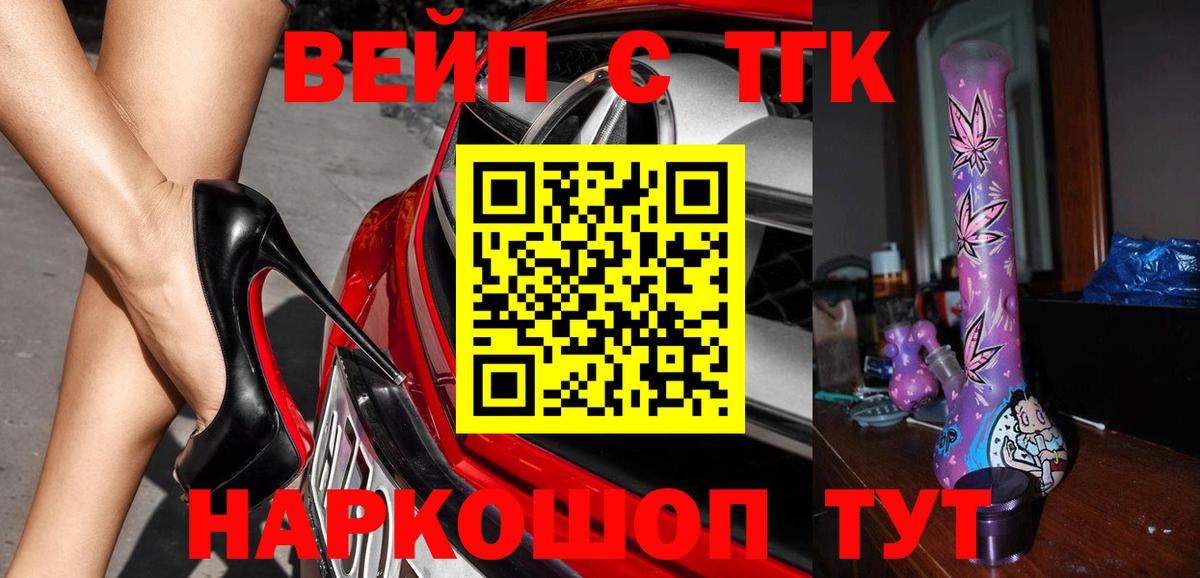 Дистиллят ТГК жижа  Вход с VPN  Алушта  ТГК концентрат 