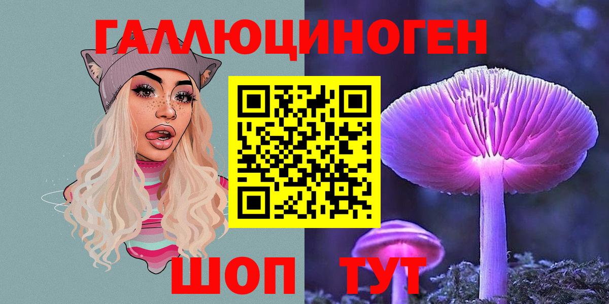 цены наркотик  Вход с VPN  Алушта  Галлюциногенные грибы Cubensis 