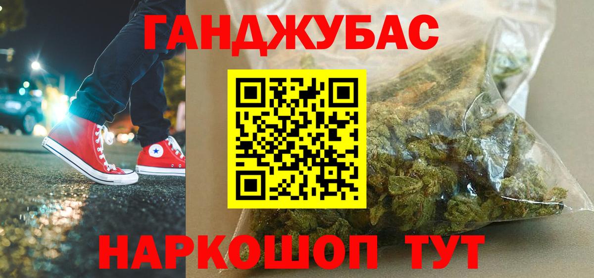 Шишки марихуана конопля Алушта