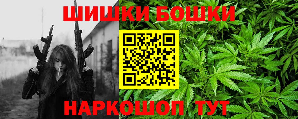 Бошки Шишки семена  Шишки марихуана MAZAR  Алушта  Вход с VPN 